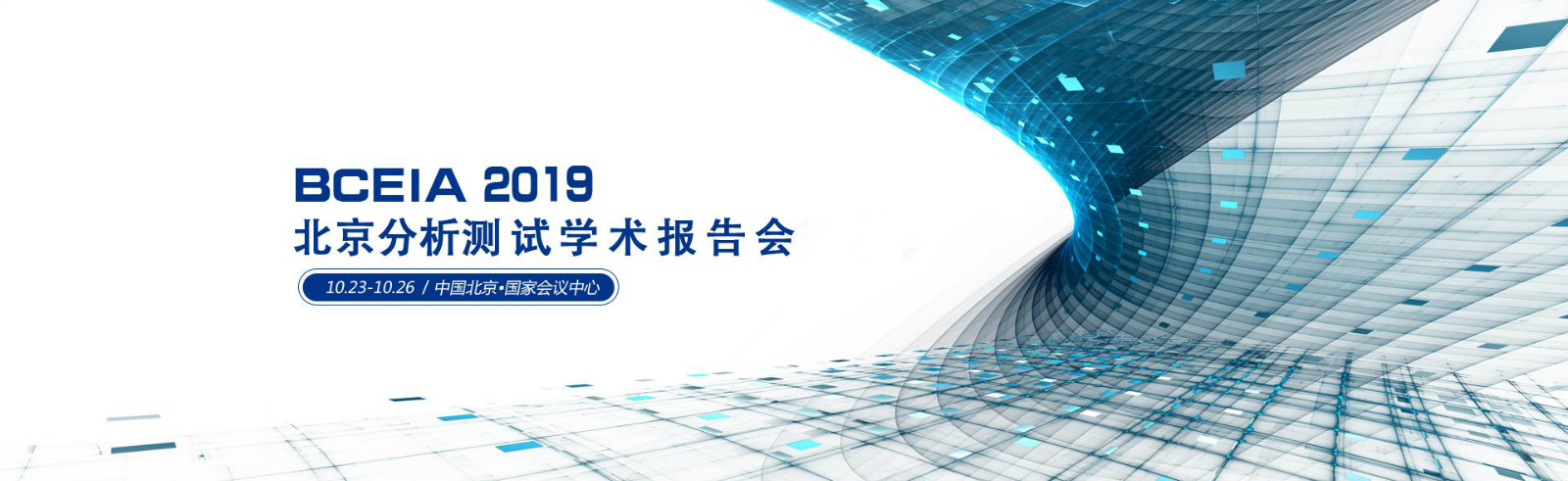 杜伯特将携实验室洗瓶机强势出征BCEIA2019，重磅新品敬请期待！