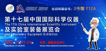 倒计时8天！杜伯特将携洗瓶机新品亮相CISILE2019，赶紧安排上！