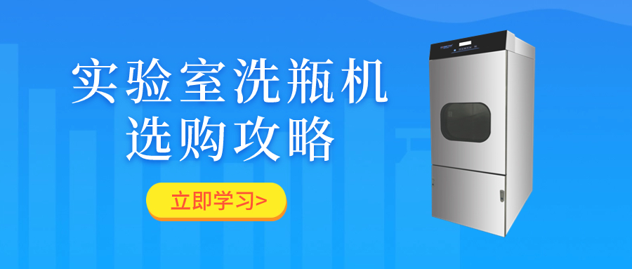 全自动玻璃瓶洗瓶机如何选？掌握这几点轻松拿捏！