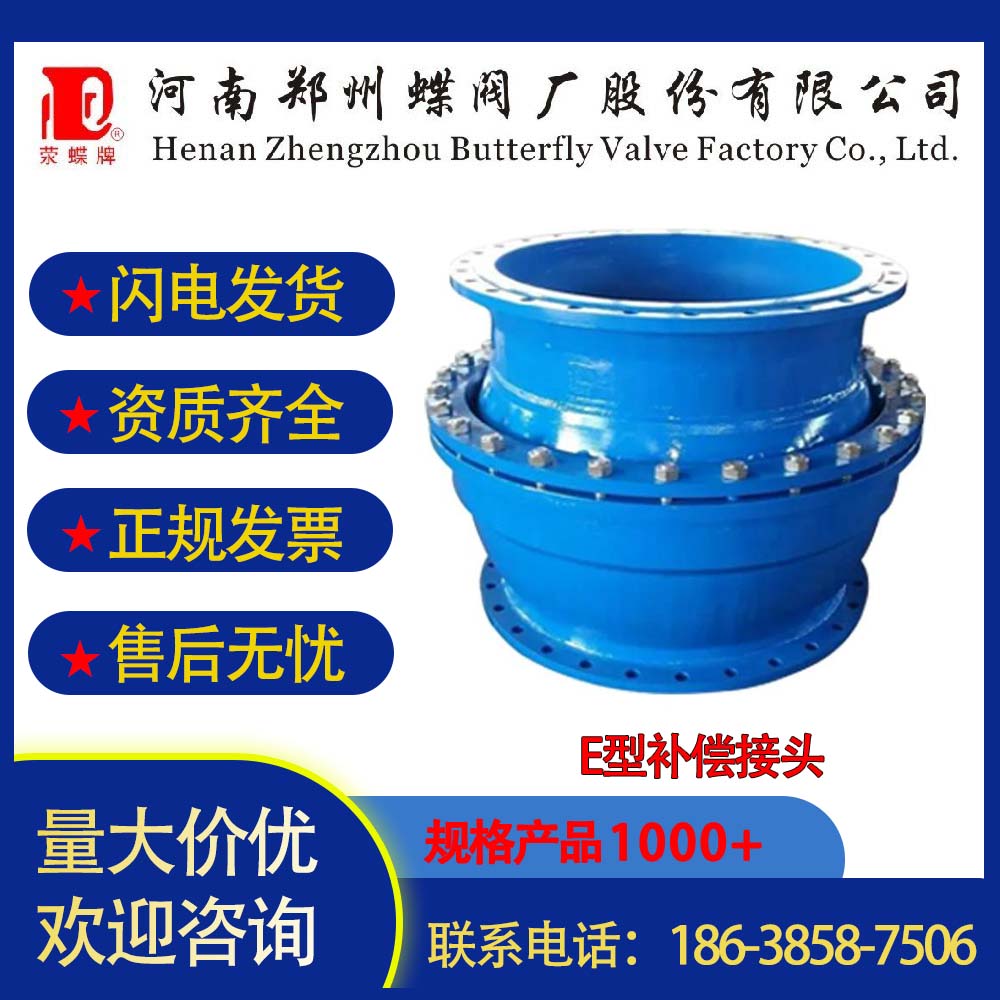 壹号娱乐蝶阀厂伸缩器直销直埋式轴向型金属补偿器球型E型补偿接头