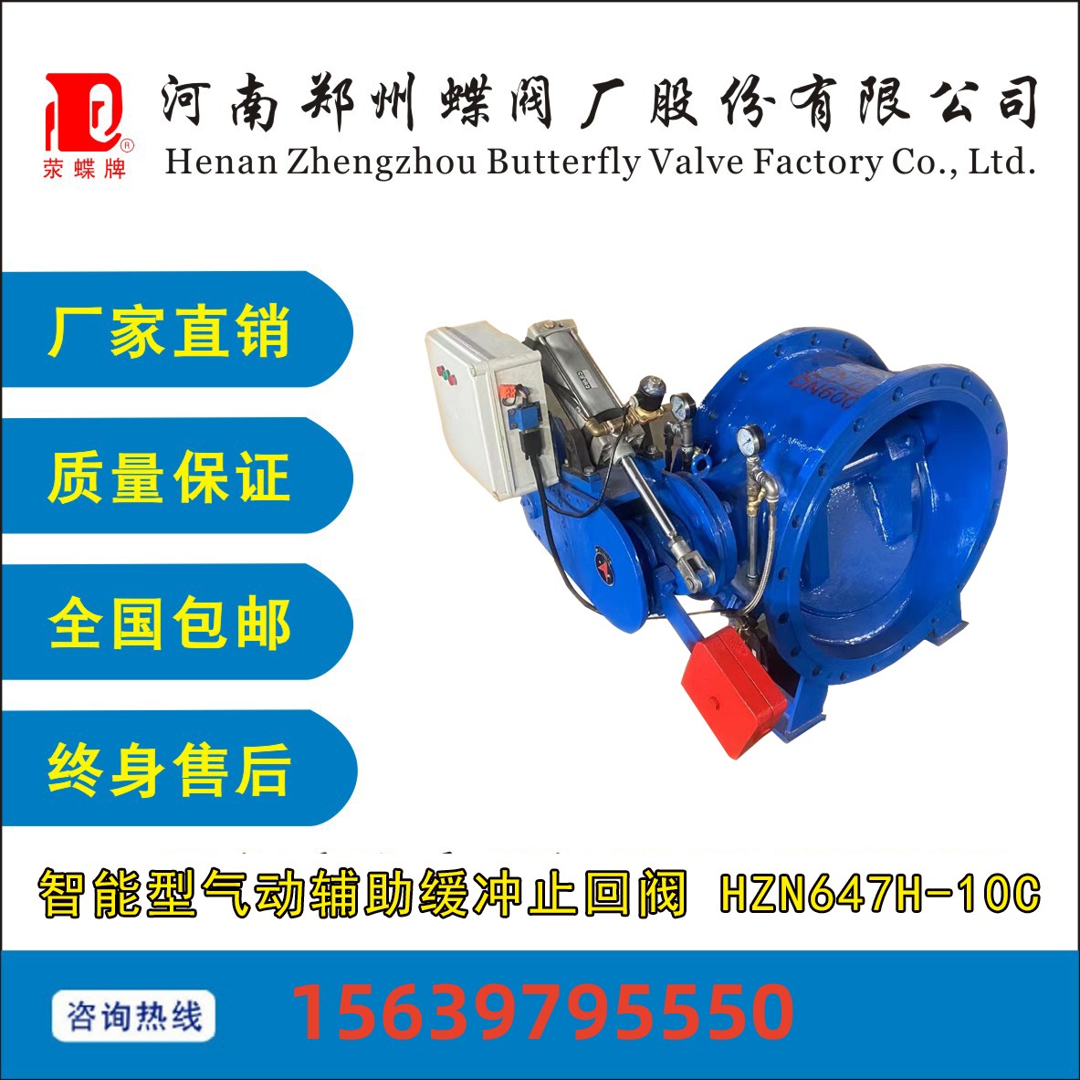 壹号娱乐蝶阀厂智能型气动辅助缓冲止回阀HZN647H-10C铸铁碳钢大口径