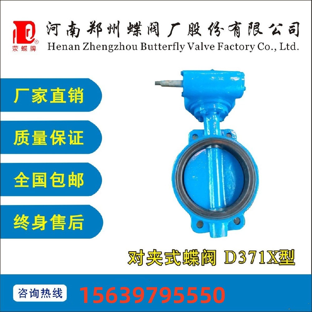 壹号娱乐蝶阀厂铸铁碳钢涡轮对夹蒸汽用软密封蝶阀D371X-10