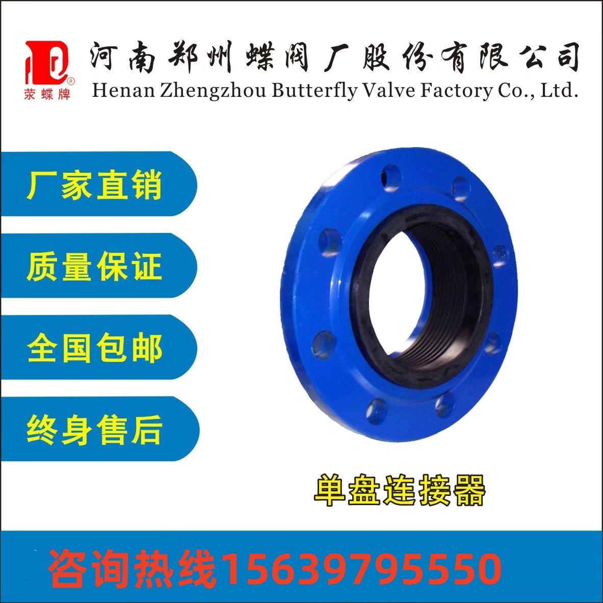 壹号娱乐蝶阀厂DP型单盘连接器阀 管道球墨铸铁限位伸缩器