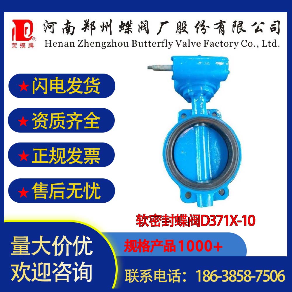 壹号娱乐蝶阀厂铸铁碳钢涡轮对夹蒸汽用软密封蝶阀D371X-10