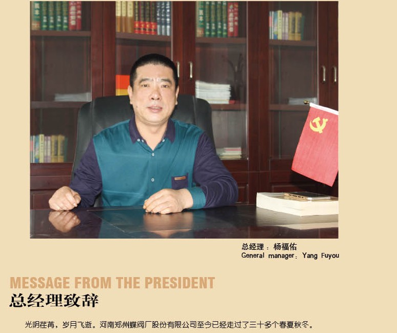 壹号娱乐蝶阀厂的蝶阀