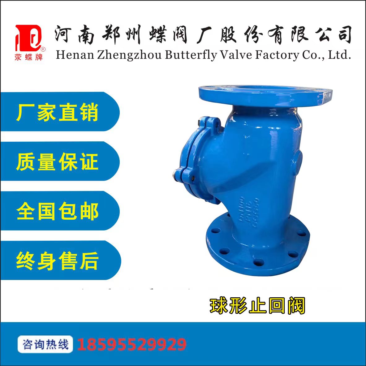 壹号娱乐蝶阀厂球型止回阀HQ41X-16Q铸铁球形污水滑道滚球单向阀