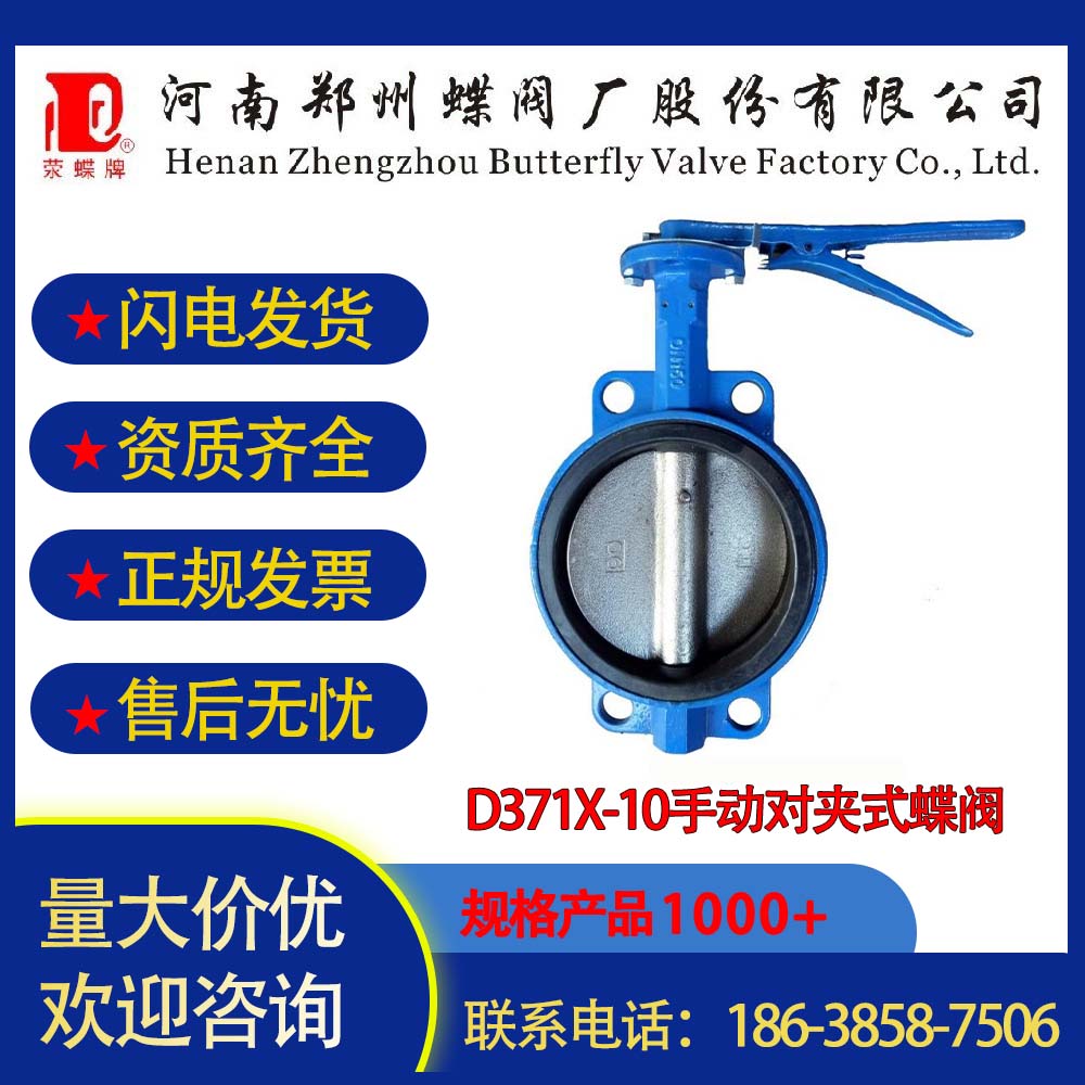 壹号娱乐阀门焊接大口径法兰手动包胶手柄对夹蝶阀D71X-16