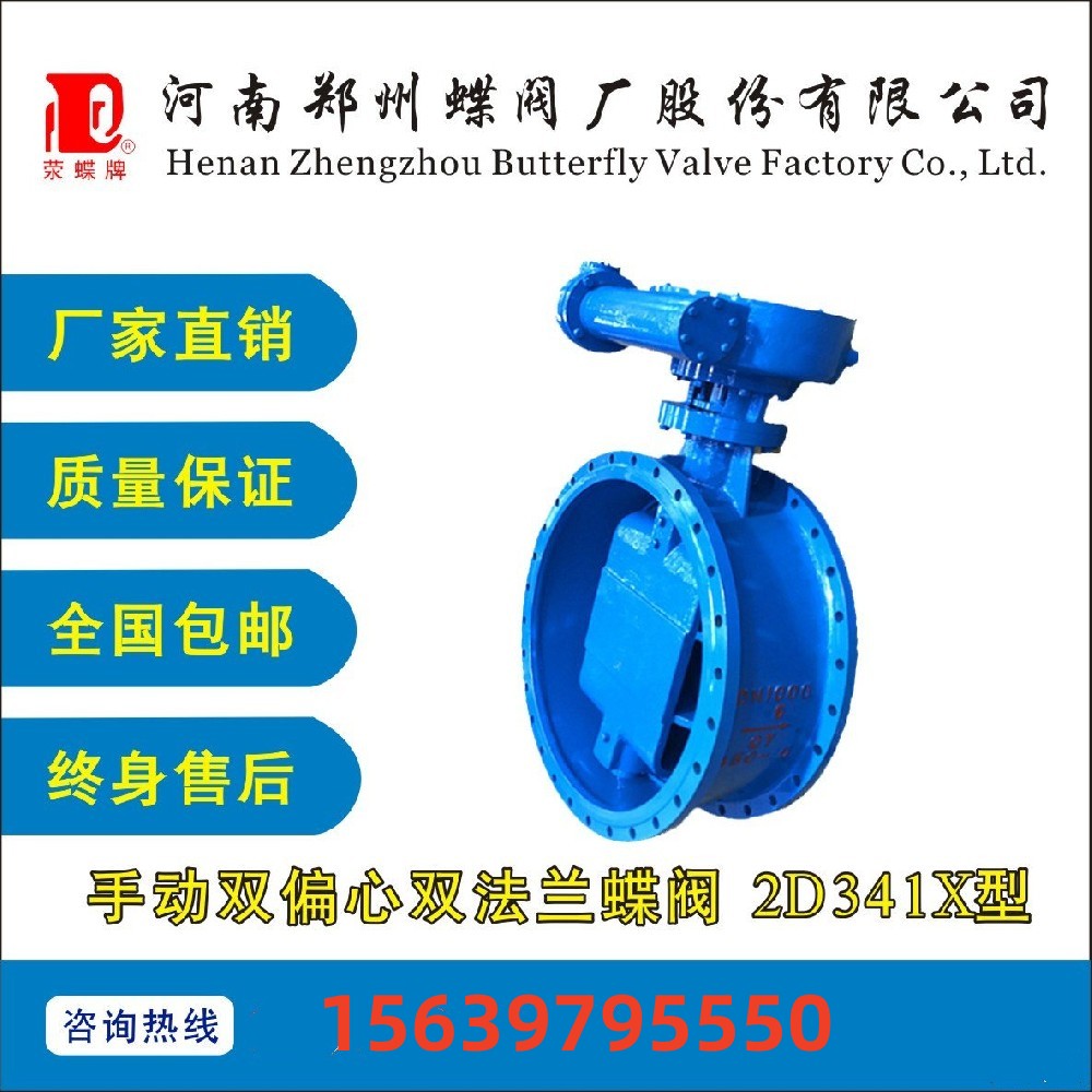 壹号娱乐蝶阀厂污水处理双偏心不锈钢伸缩蝶阀2SD341X-10