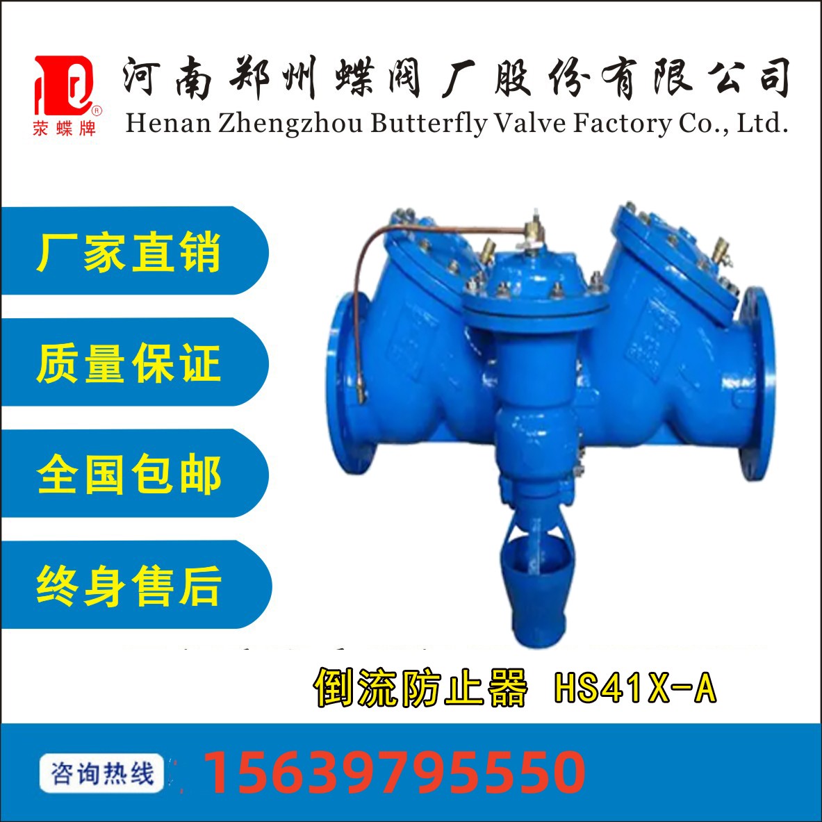 壹号娱乐蝶阀厂HS41X-A倒流防止器铸铁碳钢DN200口径可定制