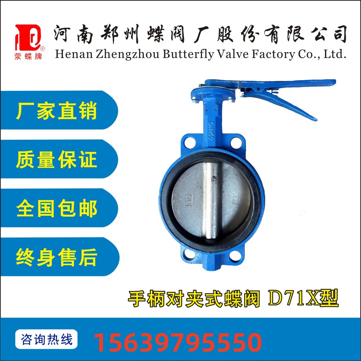 壹号娱乐阀门焊接大口径法兰手动包胶手柄对夹蝶阀D71X-16