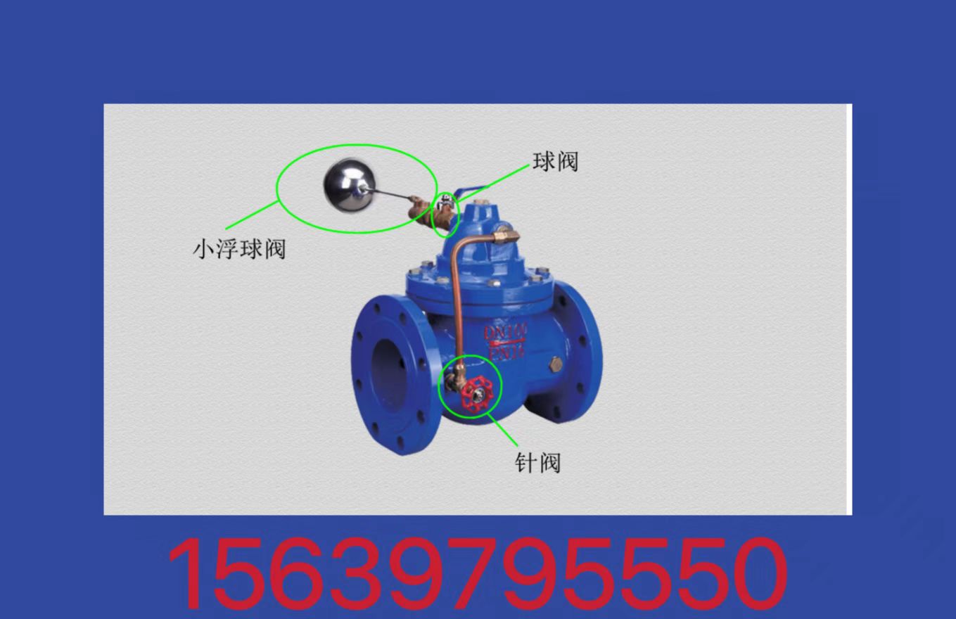 壹号娱乐蝶阀厂遥控浮球阀的原理