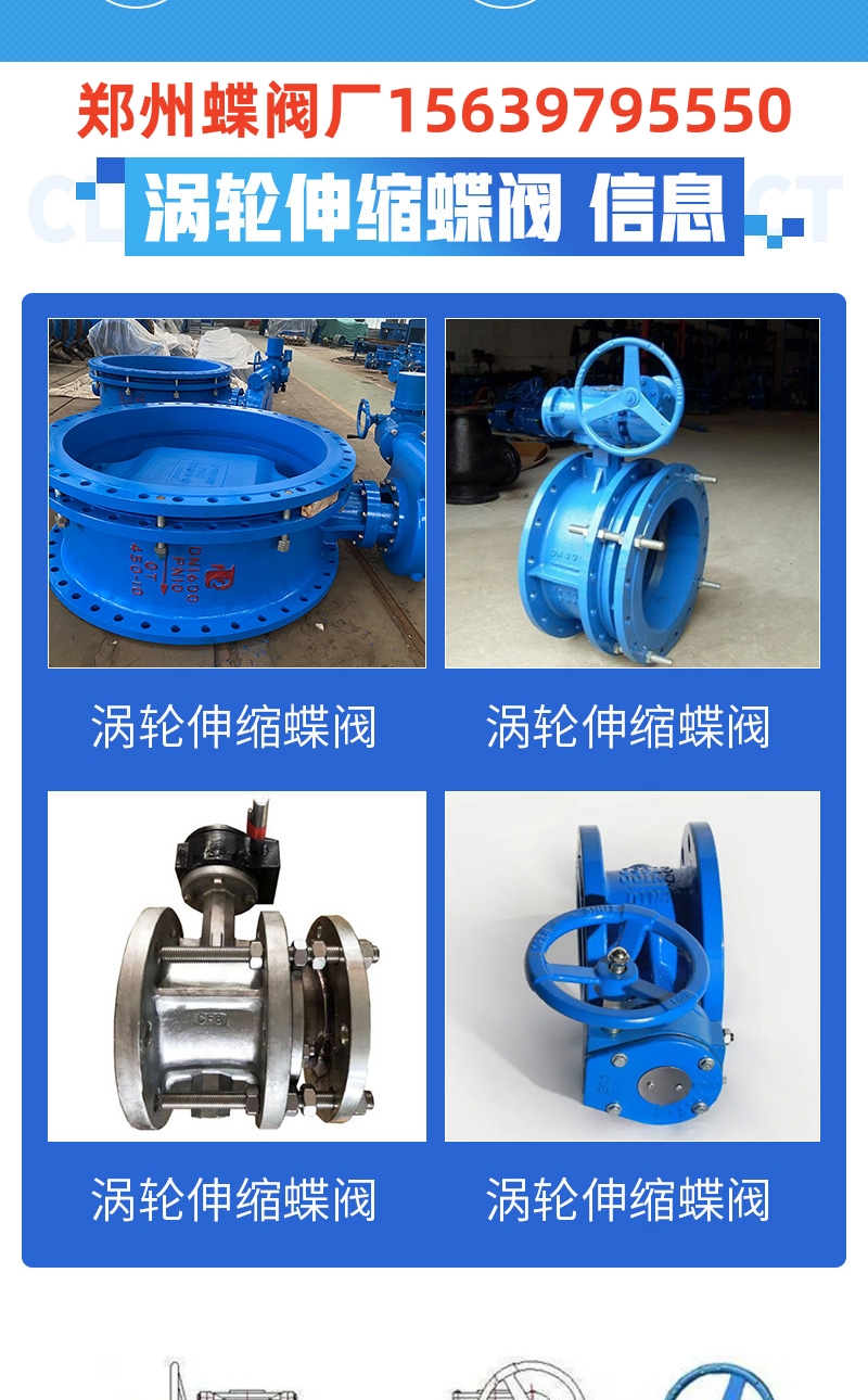 壹号娱乐蝶阀厂的涡轮伸缩蝶阀的原理是什么？