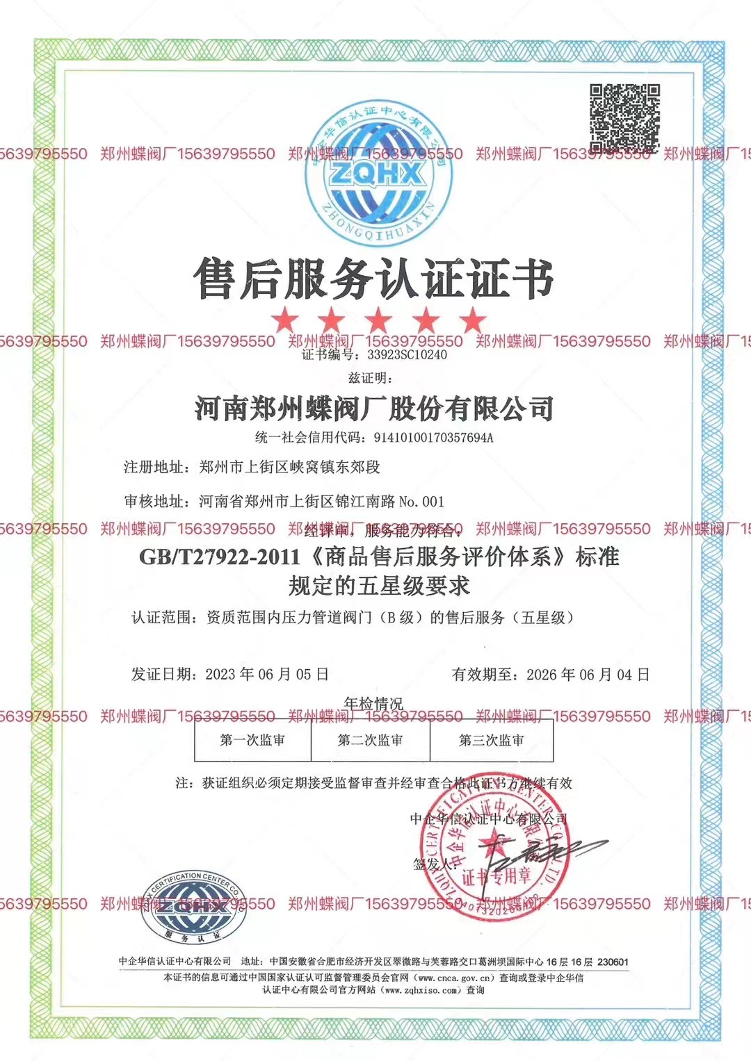 河南壹号娱乐蝶阀厂的伸缩节